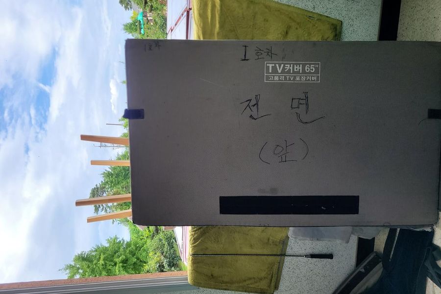 남구 작업 현장 기록